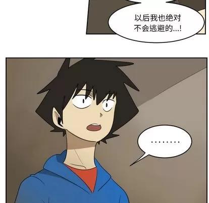 Ultimiter~终极者 Ultimiter~终极者 | 第73章 第27页