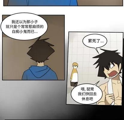 Ultimiter~终极者 Ultimiter~终极者 | 第73章 第28页