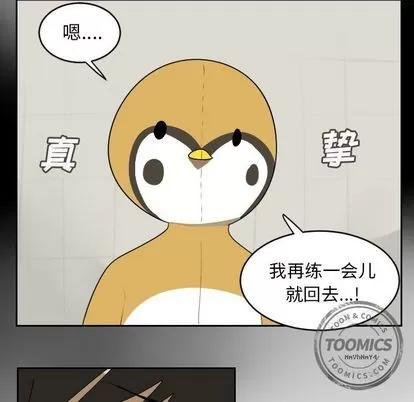 Ultimiter~终极者 Ultimiter~终极者 | 第73章 第29页