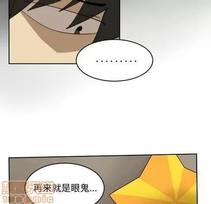Ultimiter~终极者 Ultimiter~终极者 | 第73章 第30页