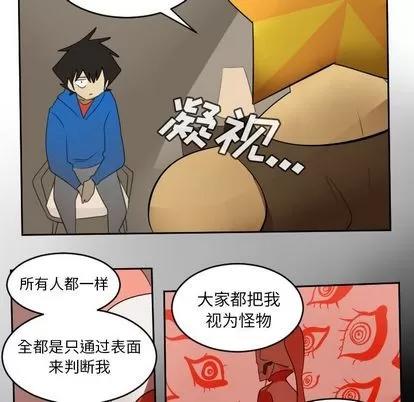 Ultimiter~终极者 Ultimiter~终极者 | 第73章 第31页