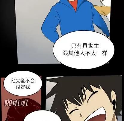 Ultimiter~终极者 Ultimiter~终极者 | 第73章 第33页