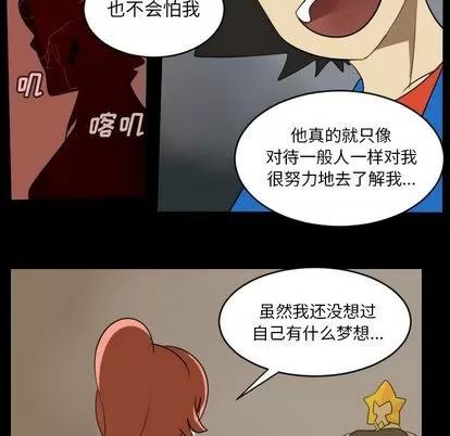 Ultimiter~终极者 Ultimiter~终极者 | 第73章 第34页