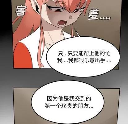 Ultimiter~终极者 Ultimiter~终极者 | 第73章 第36页
