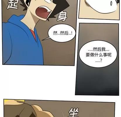 Ultimiter~终极者 Ultimiter~终极者 | 第73章 第41页