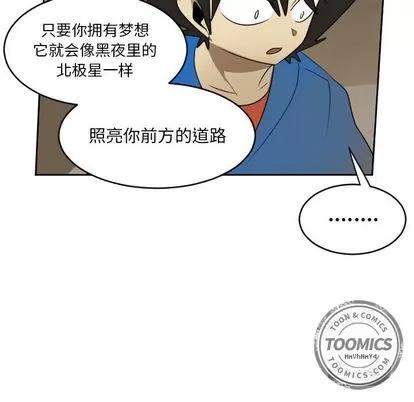 Ultimiter~终极者 Ultimiter~终极者 | 第73章 第44页