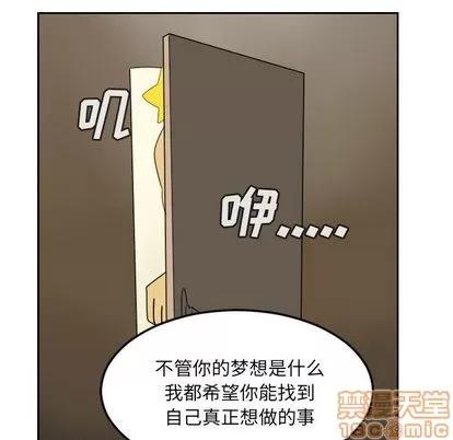 Ultimiter~终极者 Ultimiter~终极者 | 第73章 第45页