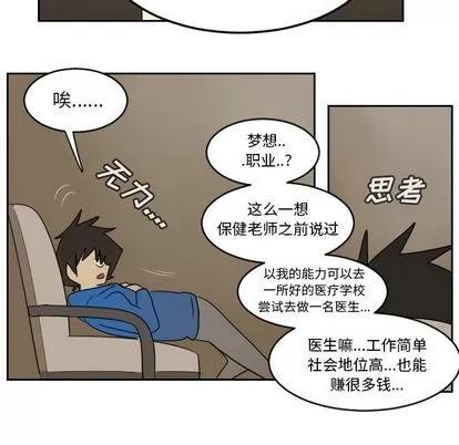 Ultimiter~终极者 Ultimiter~终极者 | 第73章 第46页