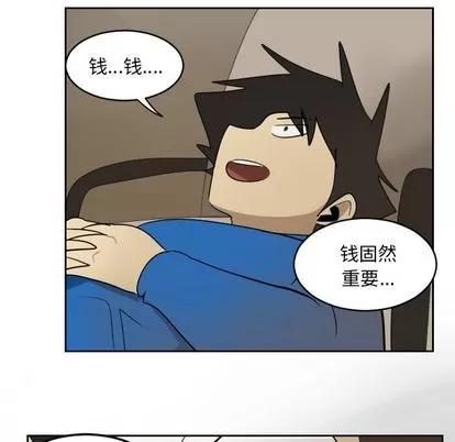 Ultimiter~终极者 Ultimiter~终极者 | 第73章 第47页