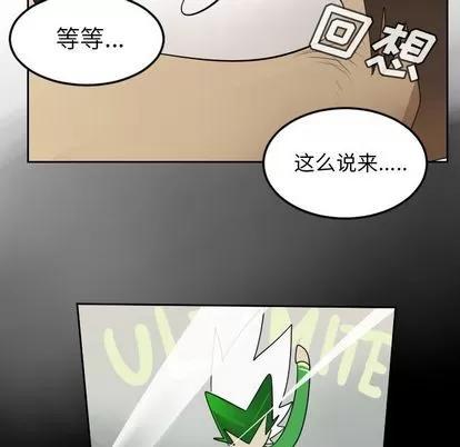 Ultimiter~终极者 Ultimiter~终极者 | 第73章 第48页