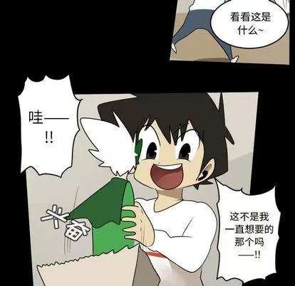 Ultimiter~终极者 Ultimiter~终极者 | 第73章 第52页