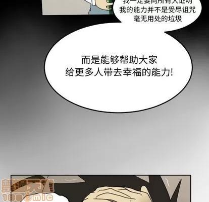 Ultimiter~终极者 Ultimiter~终极者 | 第73章 第55页