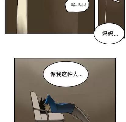 Ultimiter~终极者 Ultimiter~终极者 | 第73章 第57页