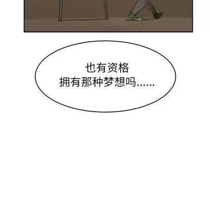 Ultimiter~终极者 Ultimiter~终极者 | 第73章 第58页