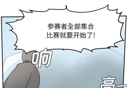 Ultimiter~终极者 Ultimiter~终极者 | 第74章 第1页
