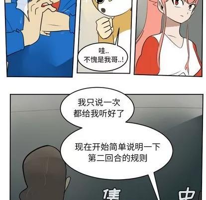 Ultimiter~终极者 Ultimiter~终极者 | 第74章 第7页