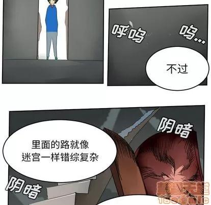 Ultimiter~终极者 Ultimiter~终极者 | 第74章 第10页