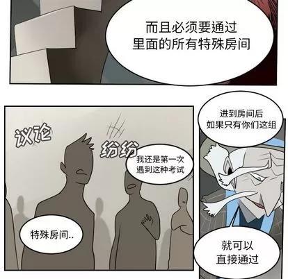 Ultimiter~终极者 Ultimiter~终极者 | 第74章 第11页