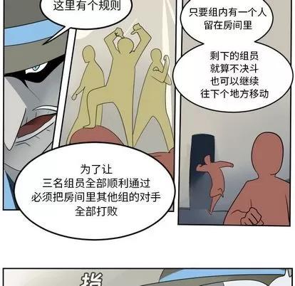Ultimiter~终极者 Ultimiter~终极者 | 第74章 第13页
