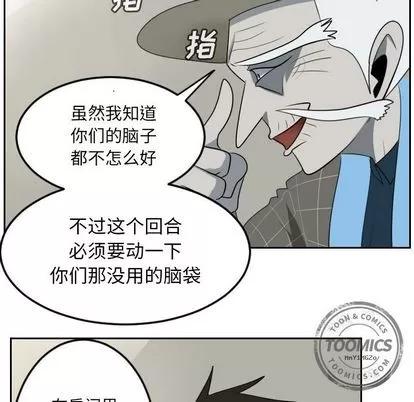 Ultimiter~终极者 Ultimiter~终极者 | 第74章 第14页