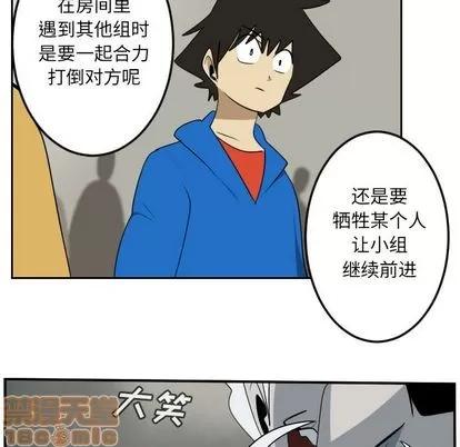 Ultimiter~终极者 Ultimiter~终极者 | 第74章 第15页