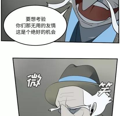 Ultimiter~终极者 Ultimiter~终极者 | 第74章 第16页