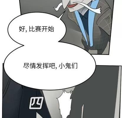 Ultimiter~终极者 Ultimiter~终极者 | 第74章 第17页