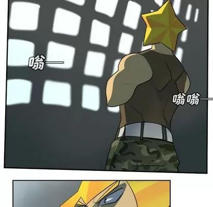 Ultimiter~终极者 Ultimiter~终极者 | 第74章 第21页