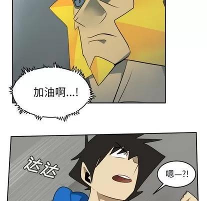 Ultimiter~终极者 Ultimiter~终极者 | 第74章 第22页