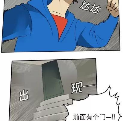 Ultimiter~终极者 Ultimiter~终极者 | 第74章 第23页