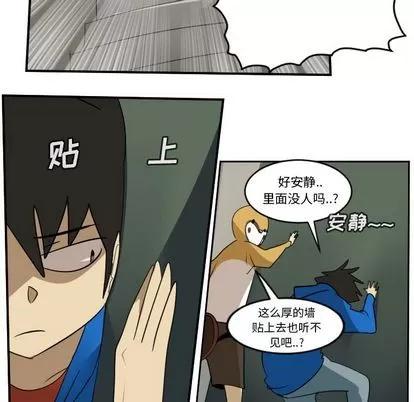 Ultimiter~终极者 Ultimiter~终极者 | 第74章 第24页