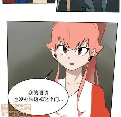 Ultimiter~终极者 Ultimiter~终极者 | 第74章 第25页