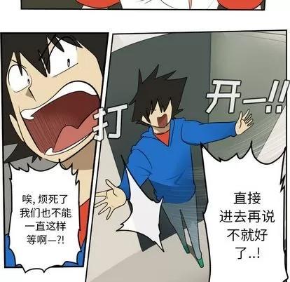Ultimiter~终极者 Ultimiter~终极者 | 第74章 第26页