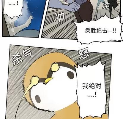 Ultimiter~终极者 Ultimiter~终极者 | 第74章 第32页