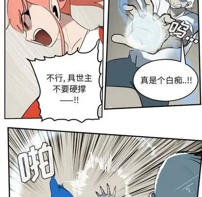 Ultimiter~终极者 Ultimiter~终极者 | 第74章 第37页