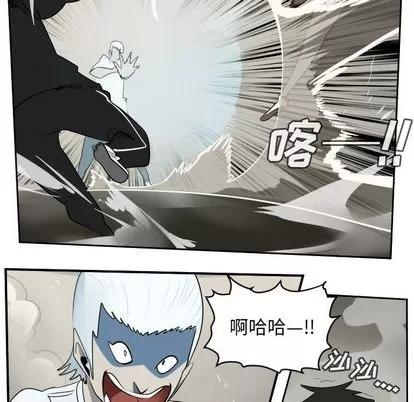 Ultimiter~终极者 Ultimiter~终极者 | 第74章 第41页