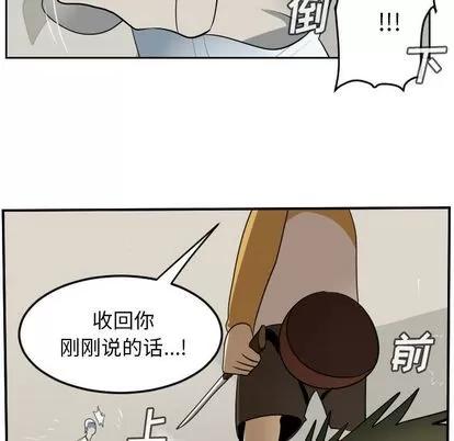 Ultimiter~终极者 Ultimiter~终极者 | 第74章 第44页