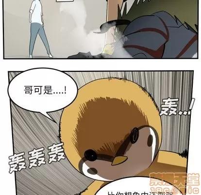 Ultimiter~终极者 Ultimiter~终极者 | 第74章 第45页