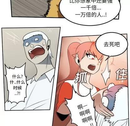 Ultimiter~终极者 Ultimiter~终极者 | 第74章 第46页