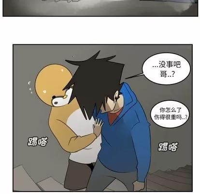 Ultimiter~终极者 Ultimiter~终极者 | 第74章 第48页