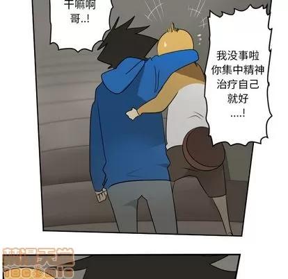 Ultimiter~终极者 Ultimiter~终极者 | 第74章 第50页