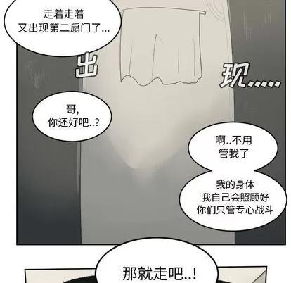 Ultimiter~终极者 Ultimiter~终极者 | 第74章 第52页