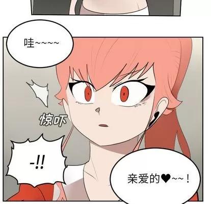 Ultimiter~终极者 Ultimiter~终极者 | 第74章 第54页