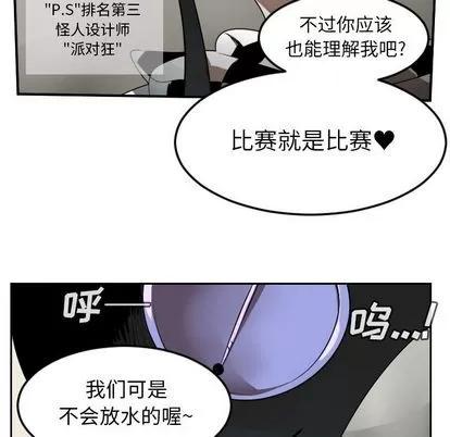 Ultimiter~终极者 Ultimiter~终极者 | 第74章 第57页