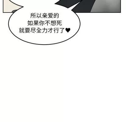 Ultimiter~终极者 Ultimiter~终极者 | 第74章 第58页