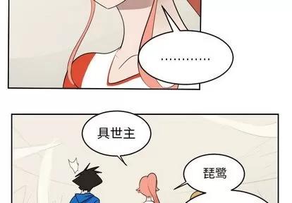 Ultimiter~终极者 Ultimiter~终极者 | 第75章 第3页