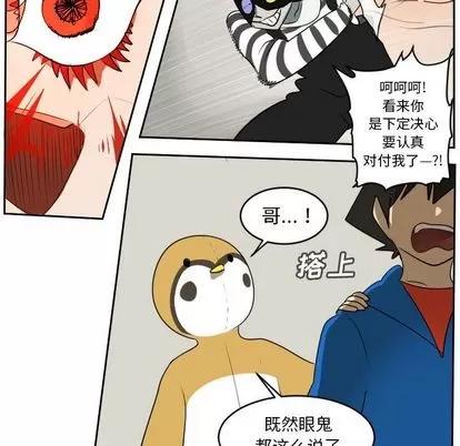 Ultimiter~终极者 Ultimiter~终极者 | 第75章 第13页