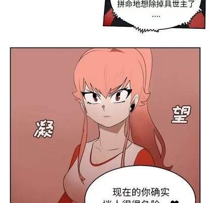 Ultimiter~终极者 Ultimiter~终极者 | 第75章 第23页