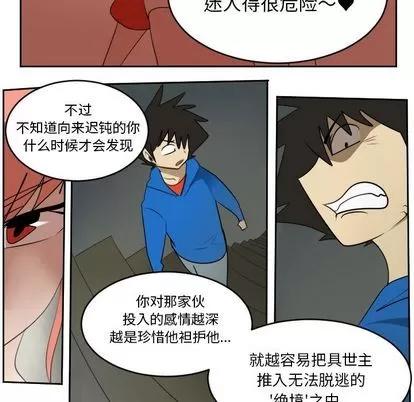 Ultimiter~终极者 Ultimiter~终极者 | 第75章 第24页