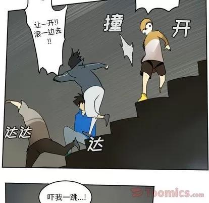 Ultimiter~终极者 Ultimiter~终极者 | 第75章 第28页